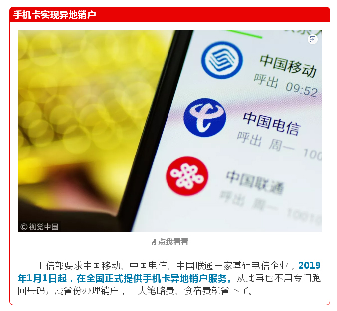 2019年，这些费用统统减免！