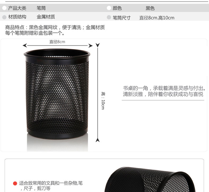 得力（DeLi）909 高级金属网纹笔筒 圆形 黑色