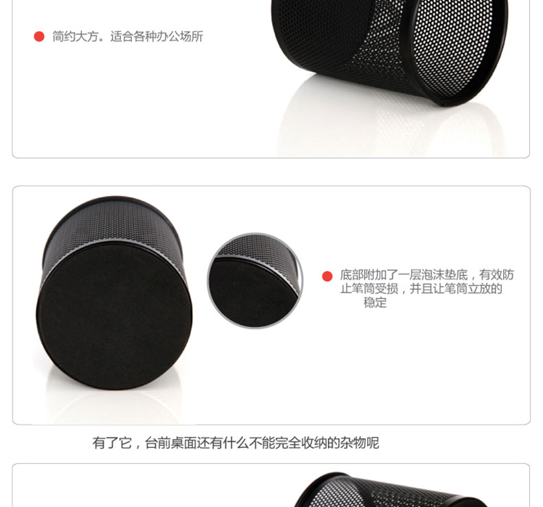 得力（DeLi）909 高级金属网纹笔筒 圆形 黑色