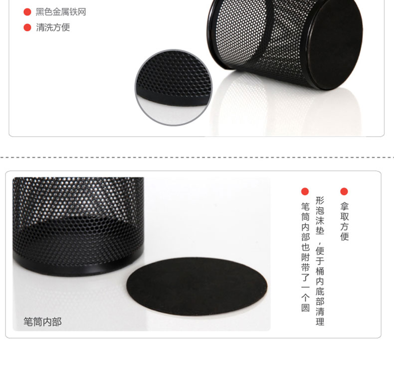 得力（DeLi）909 高级金属网纹笔筒 圆形 黑色
