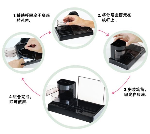 得力(deli)带笔筒桌面用品收纳盒 多功能组合办公盒 黑色903