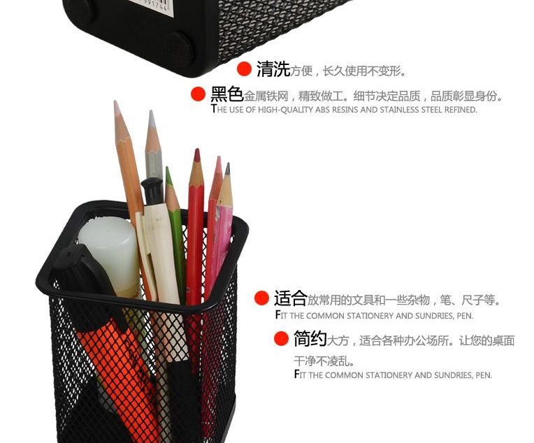 得力(Deli) 9174 金属网状笔筒 方形 黑色