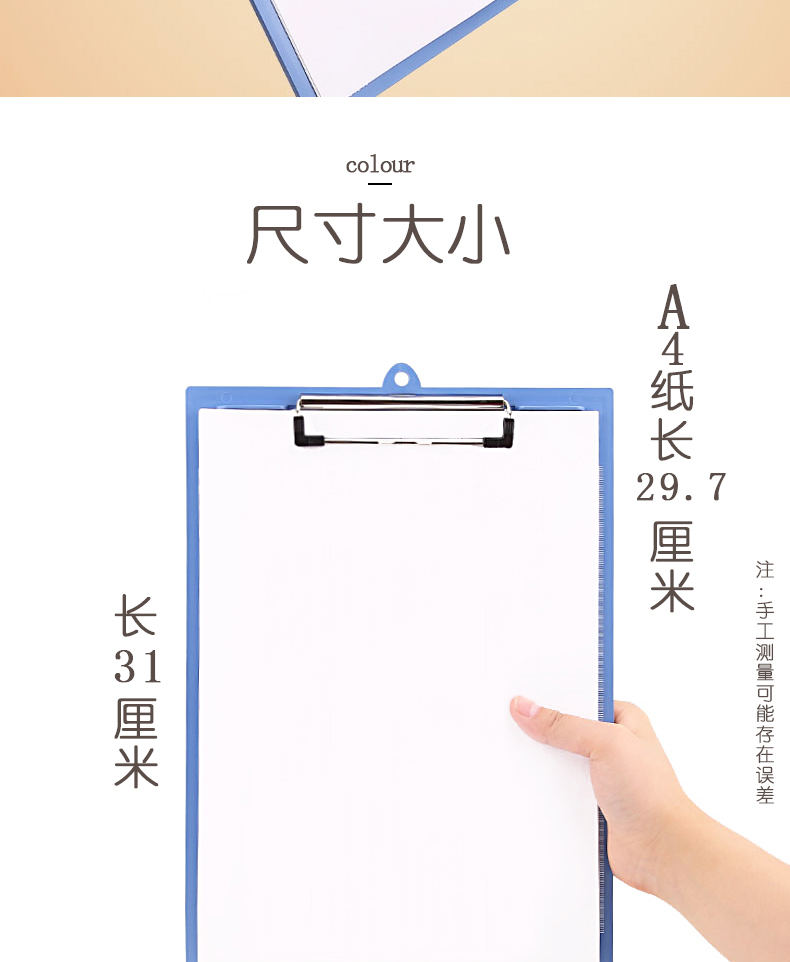 晨光（M&G）ADM94510 A4竖式塑料记事板夹 蓝色