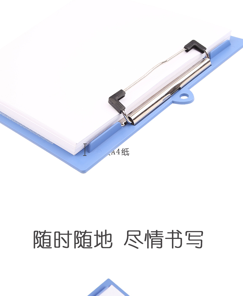 晨光（M&G）ADM94510 A4竖式塑料记事板夹 蓝色