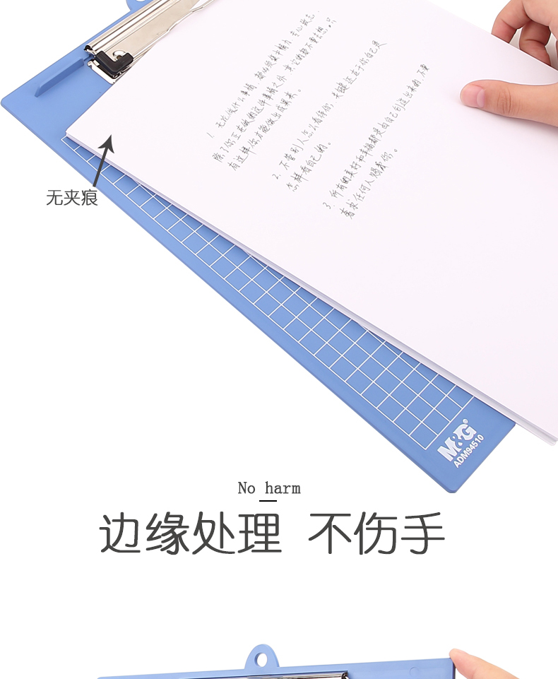 晨光（M&G）ADM94510 A4竖式塑料记事板夹 蓝色