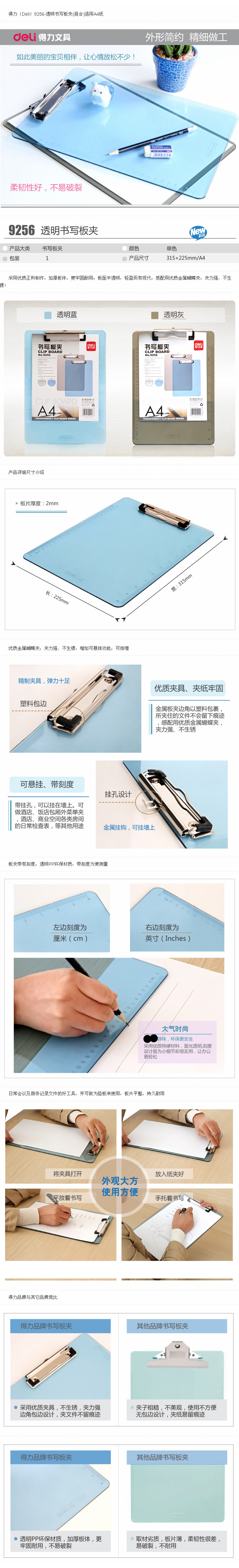 得力（deli）9256 透明书写板夹 竖式 A4 颜色随机