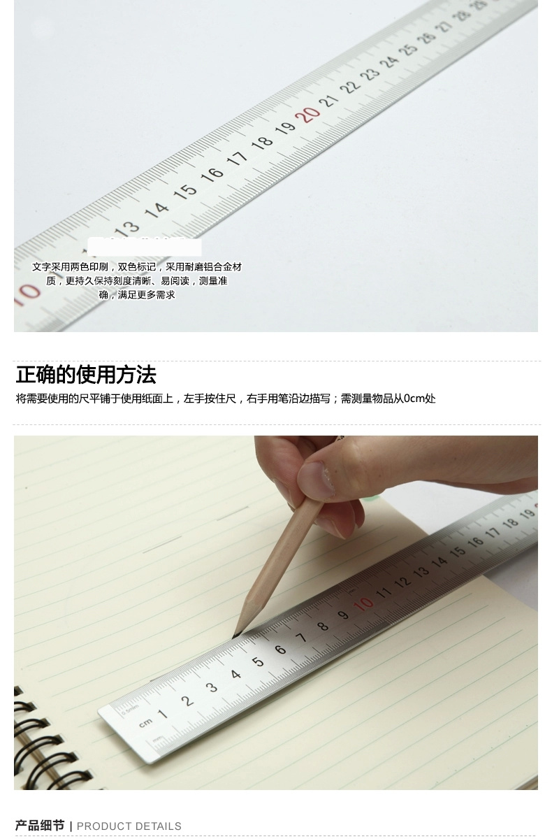 晨光（M&G）ARL96027 耐磨铝合金 直尺 30cm