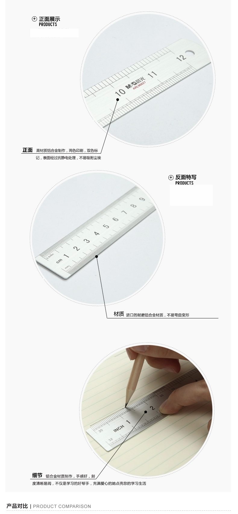 晨光（M&G）ARL96027 耐磨铝合金 直尺 30cm