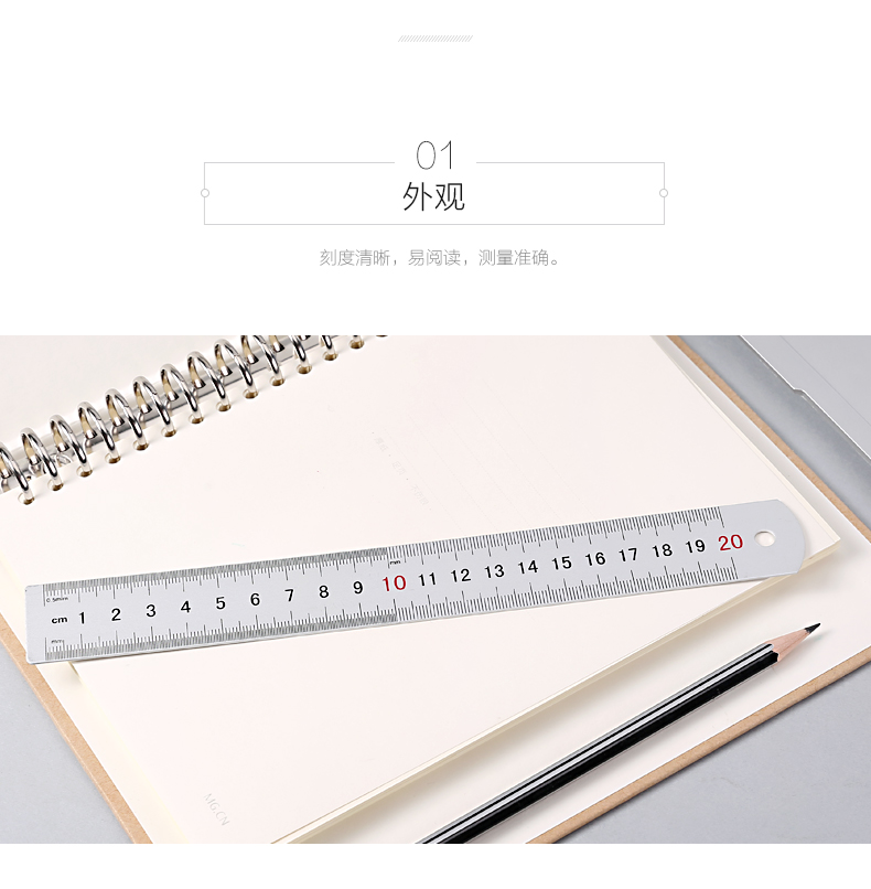 晨光（M&G）ARL96026 耐磨铝合金 直尺 20cm