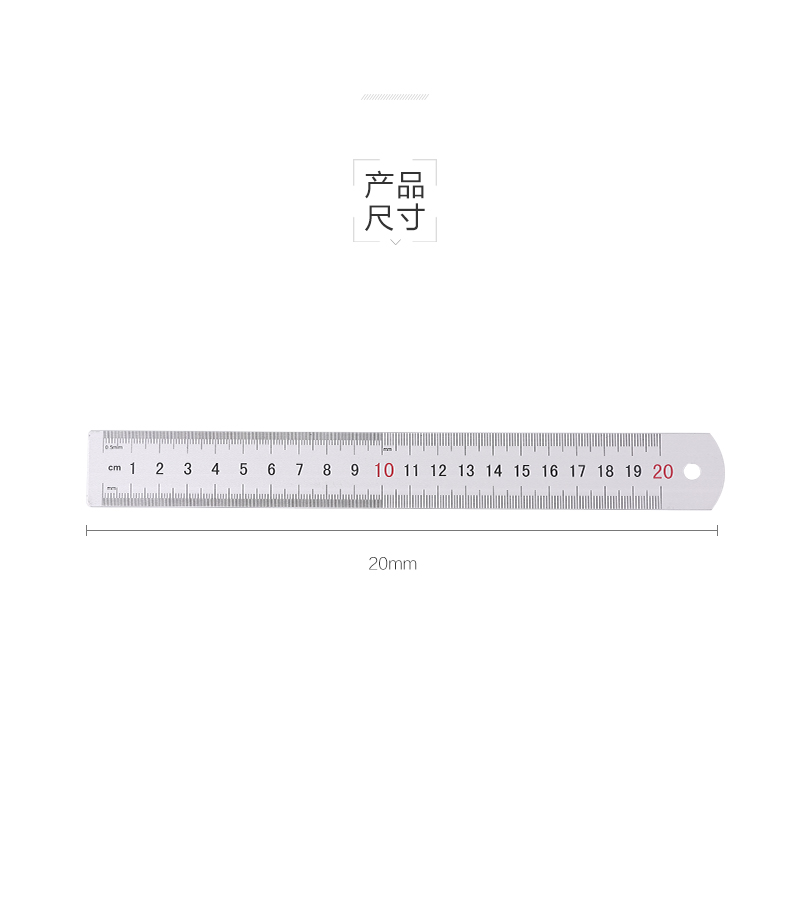 晨光（M&G）ARL96026 耐磨铝合金 直尺 20cm