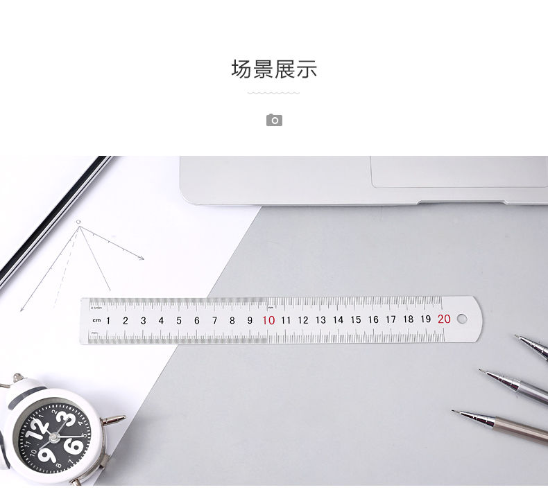 晨光（M&G）ARL96026 耐磨铝合金 直尺 20cm