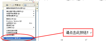 将科技法庭相关网站设置为可信站点的步骤