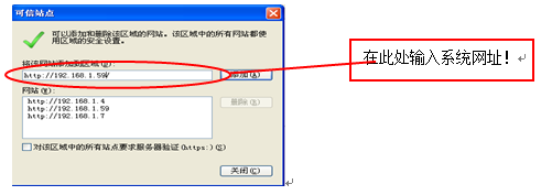 将科技法庭相关网站设置为可信站点的步骤