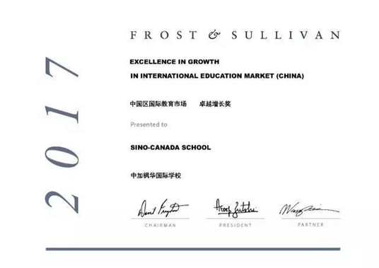 枫华获沙利文“中国区国际教育市场卓越增长奖”