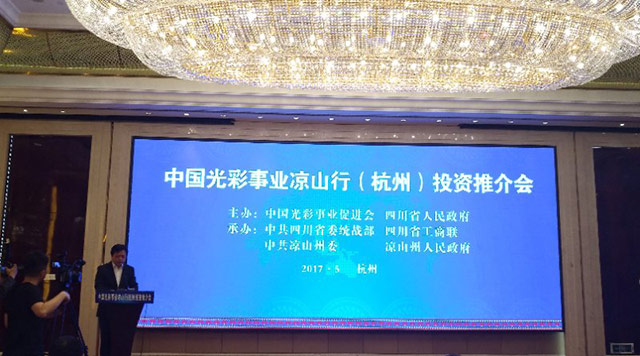 四川省政协副主席、工商联主席陈放一行莅临浙江省四川商会