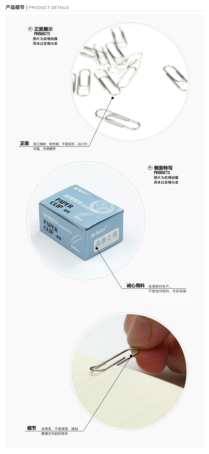 晨光（M&G）ABS91613 金属原色回形针 100枚/盒