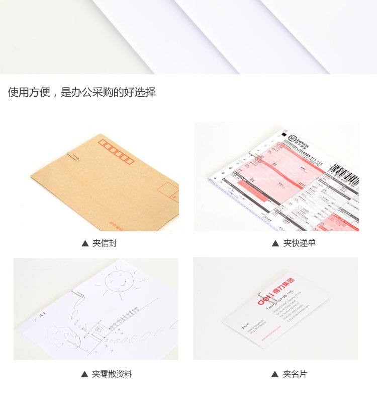 得力（deli）0037 镀镍不锈钢回形针 29mm 200枚/筒