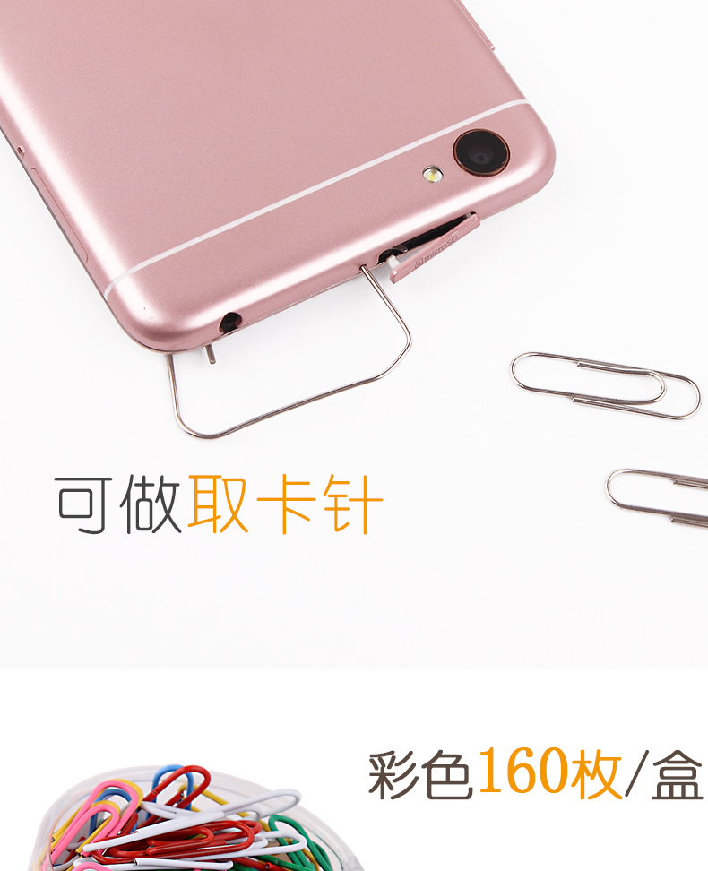晨光（M&G）ABS91697 PVC筒装金属回形针 200枚/筒 28mm