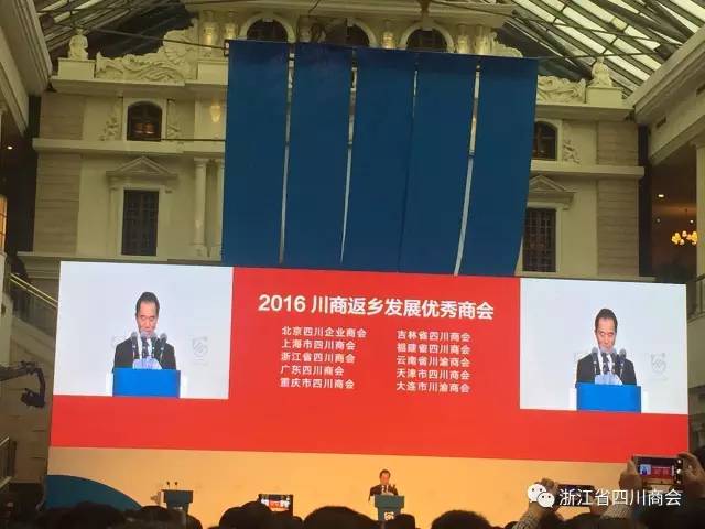 2017返乡发展大会在成都召开