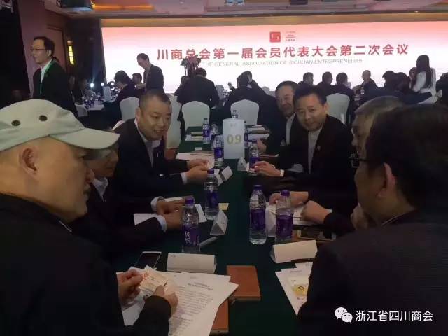 浙江川商返乡考察团出席2017天府论坛