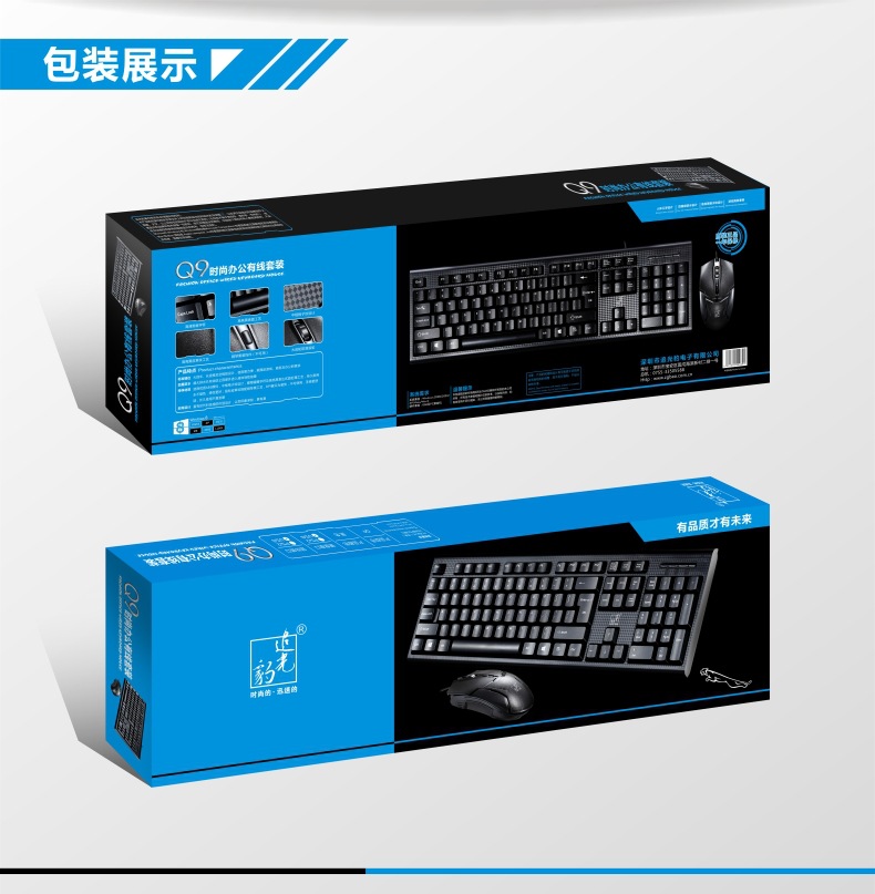 追光豹Q9 U+U 有线办公键鼠套装 热销品