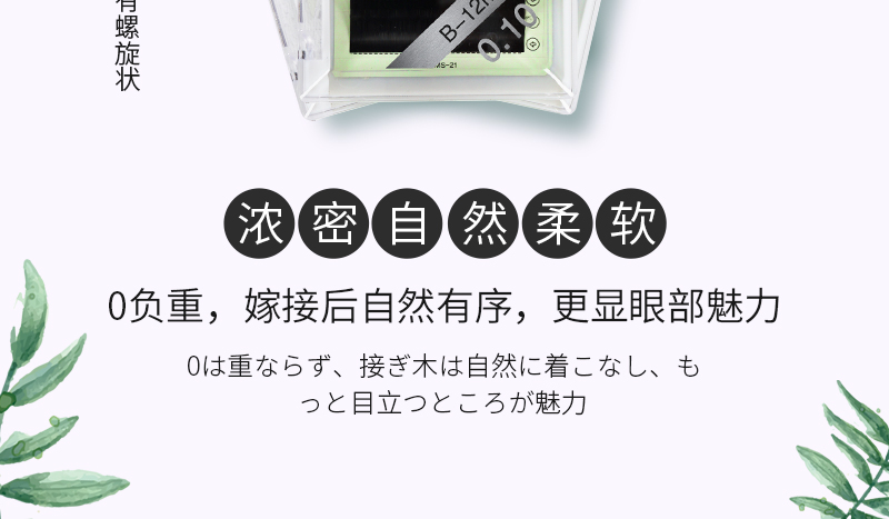 真絲單根啞光圓毛