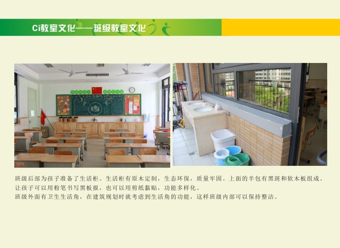 杭州市行知小学