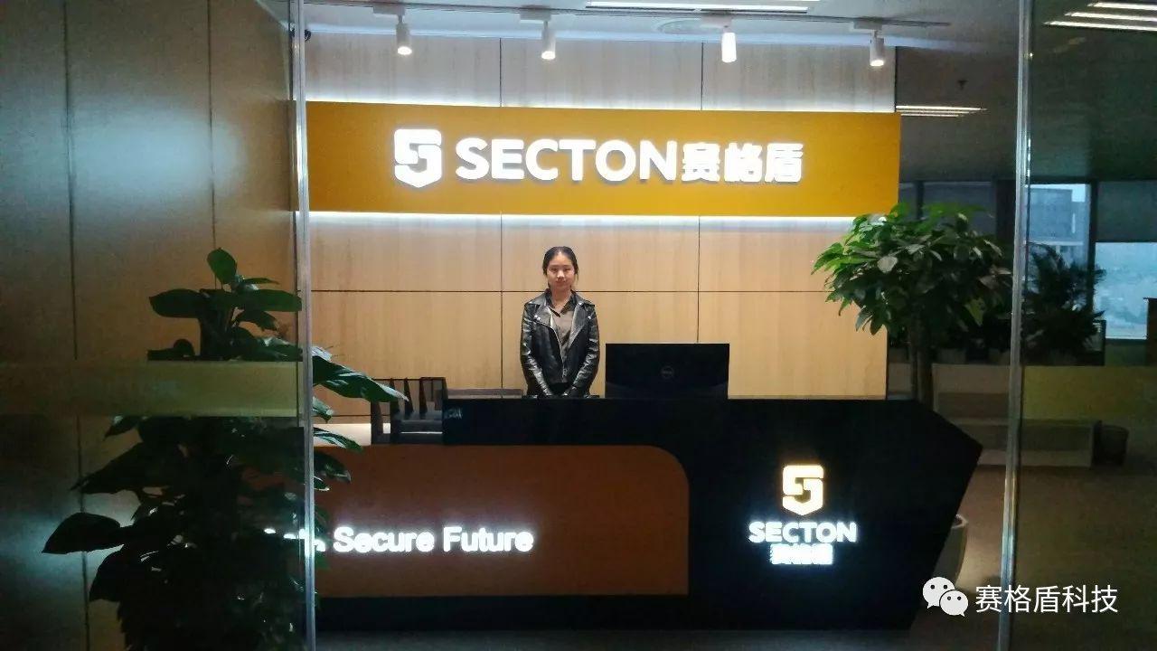 赛格盾 赛格盾