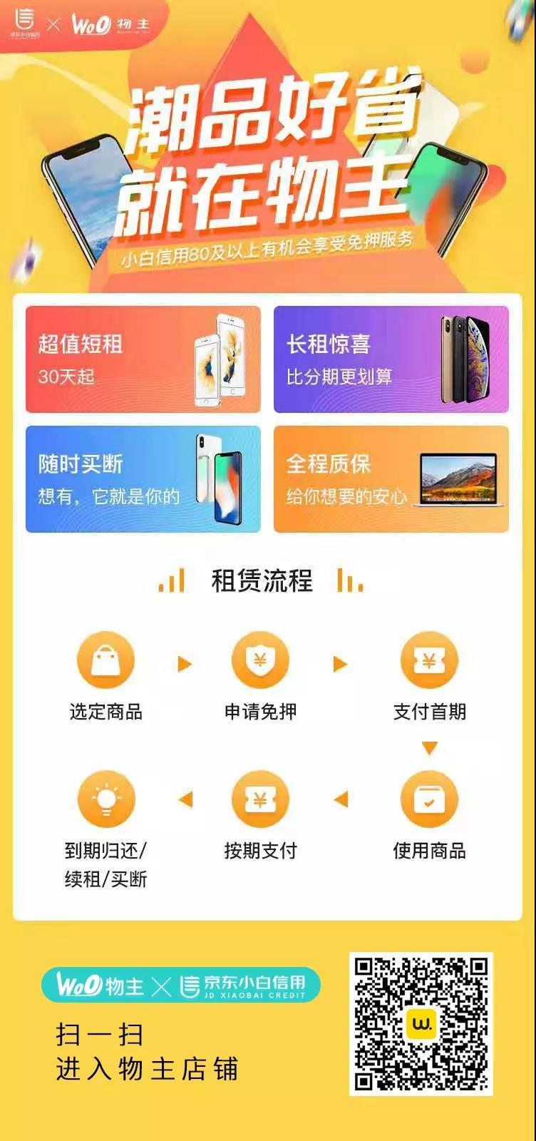 强强联合,物主成为京小租重要合作伙伴 强强联合,物主成为京小租重要合作伙伴