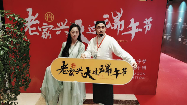 老家兴新“粽”式端午暨新品发布会开启新工艺新篇章 老家兴新“粽”式端午暨新品发布会开启新工艺新篇章