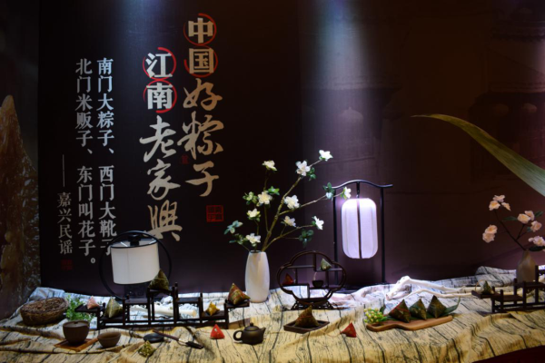 老家兴新“粽”式端午暨新品发布会开启新工艺新篇章 老家兴新“粽”式端午暨新品发布会开启新工艺新篇章