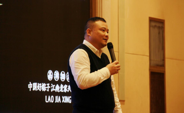 老家兴新“粽”式端午暨新品发布会开启新工艺新篇章 老家兴新“粽”式端午暨新品发布会开启新工艺新篇章