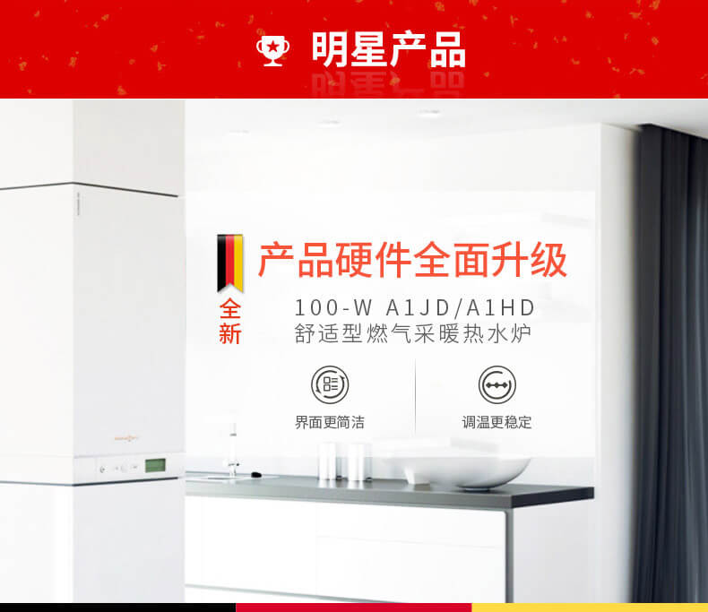 德国菲斯曼采暖A1JD/A1HD 德国菲斯曼采暖A1JD/A1HD