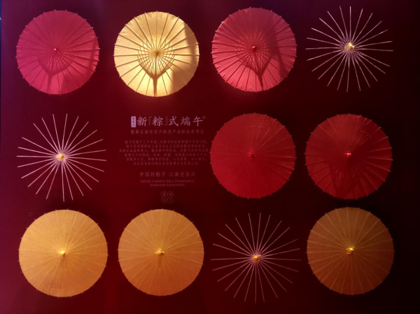老家兴新“粽”式端午暨新品发布会开启新工艺新篇章 老家兴新“粽”式端午暨新品发布会开启新工艺新篇章