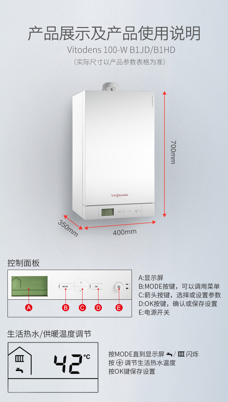 德國菲斯曼B1JD/B1HD 德國菲斯曼B1JD/B1HD