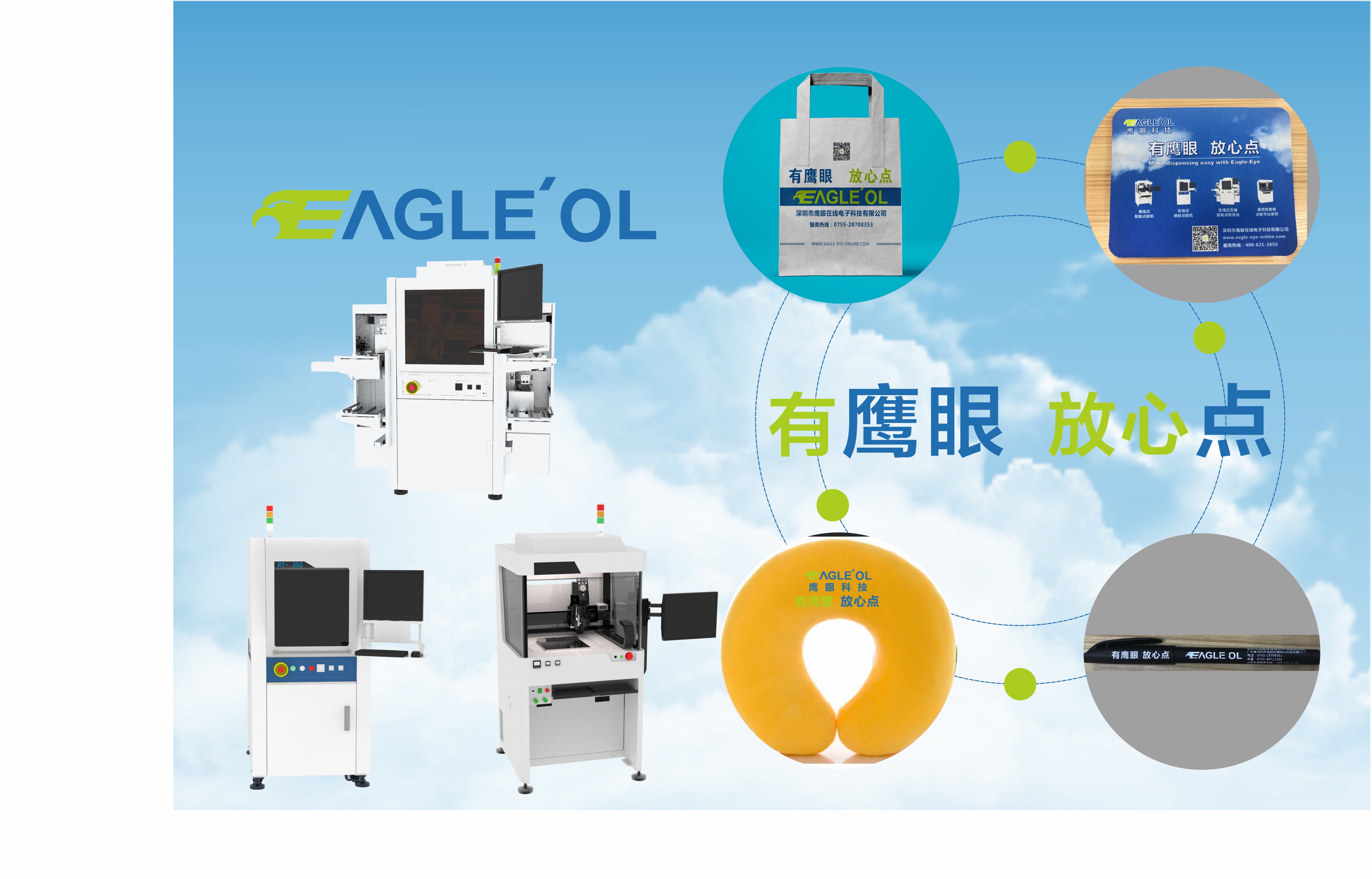 鹰眼科技邀您共赴2019中国电子制造自动化&资源展