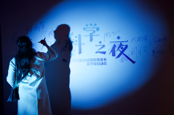 南宋御街昨晚的一场精彩发布会 带领浙江在全国开启科普新起点 南宋御街昨晚的一场精彩发布会 带领浙江在全国开启科普新起点