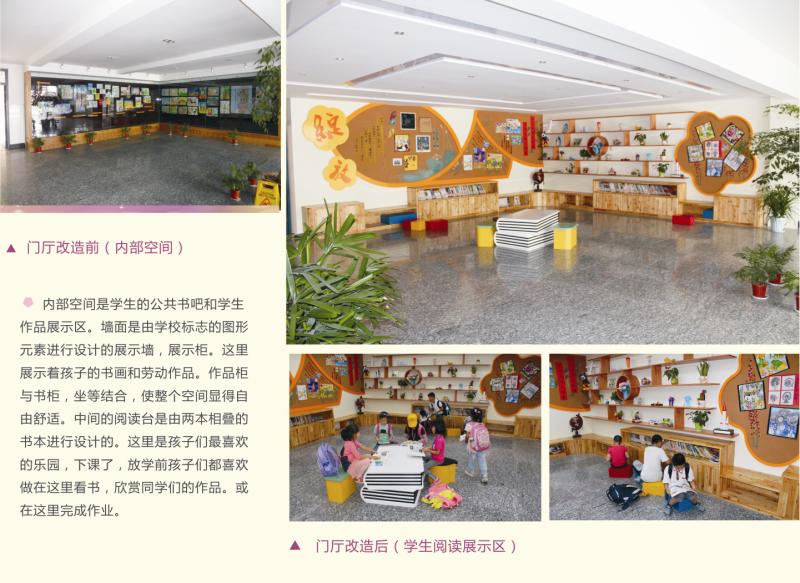 嘉兴市海宁桃园小学