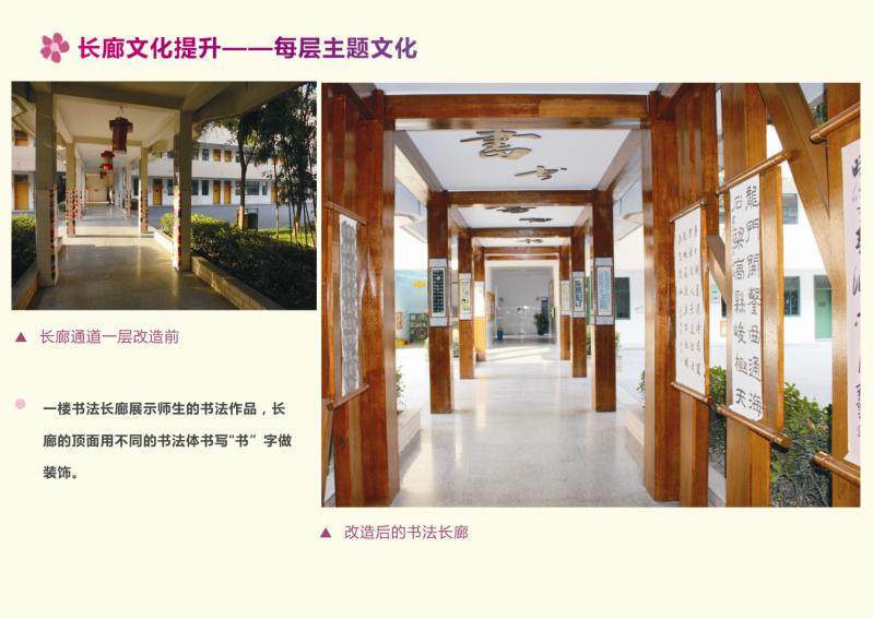 嘉兴市海宁桃园小学