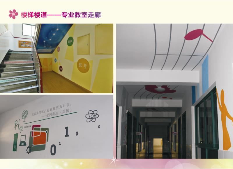 嘉兴市海宁桃园小学