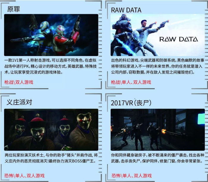 奥亦未来VR亮相“粤港澳大湾区文化IP秀”,并带来了VR电竞大赛 奥亦未来VR亮相“粤港澳大湾区文化IP秀”,并带来了VR电竞大赛