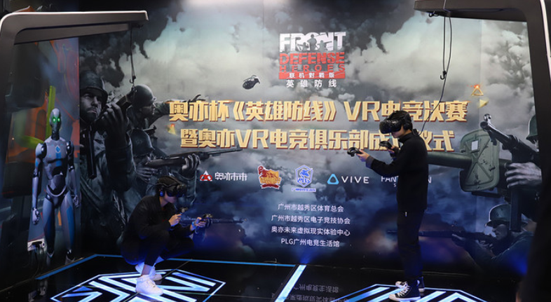 奥亦VR电竞俱乐部成立 《英雄防线》奥亦未来VR电竞决赛完美落幕 奥亦VR电竞俱乐部成立 《英雄防线》奥亦未来VR电竞决赛完美落幕