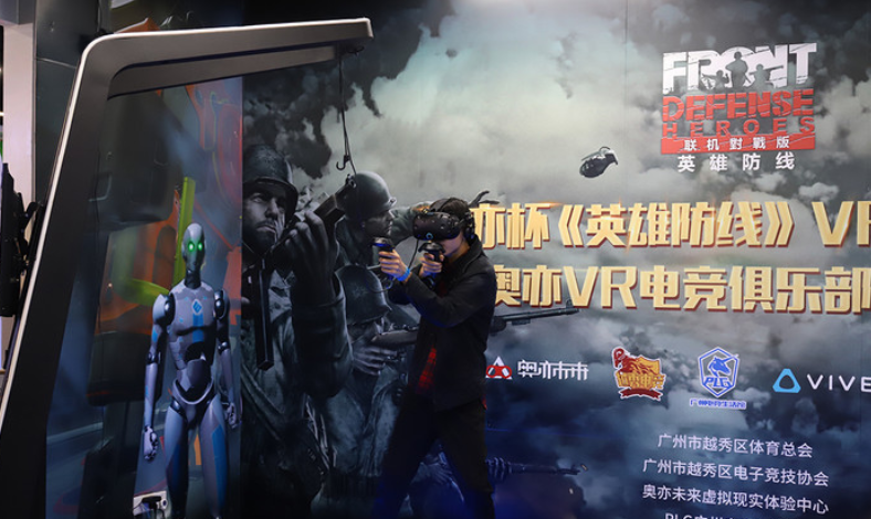 奥亦VR电竞俱乐部成立 《英雄防线》奥亦未来VR电竞决赛完美落幕 奥亦VR电竞俱乐部成立 《英雄防线》奥亦未来VR电竞决赛完美落幕