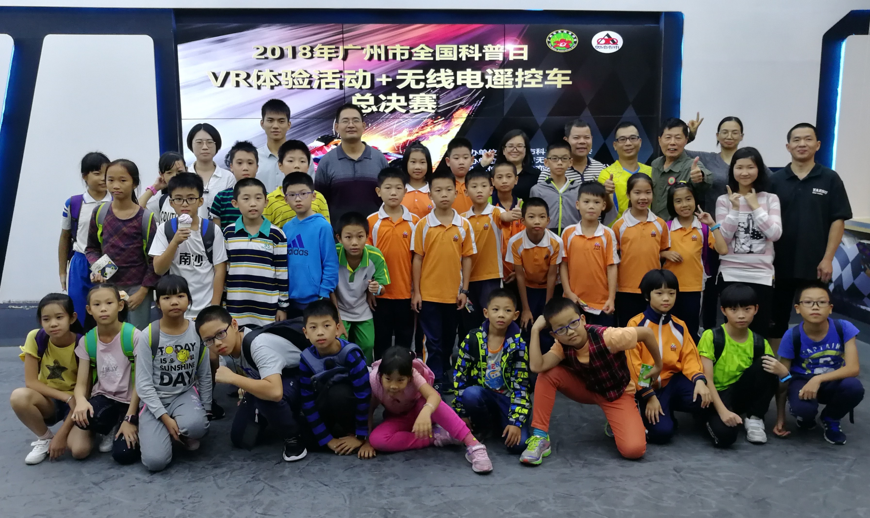 2018 年广州市全国科普日-奥亦未来系列活动 2018 年广州市全国科普日-奥亦未来系列活动