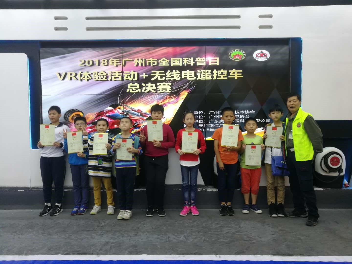 2018 年广州市全国科普日-奥亦未来系列活动 2018 年广州市全国科普日-奥亦未来系列活动