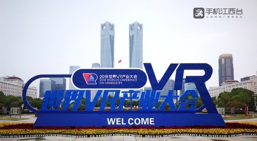 世界VR产业大会在南昌召开,VR之星乐园引进奥亦VR乐园设备 世界VR产业大会在南昌召开,VR之星乐园引进奥亦VR乐园设备