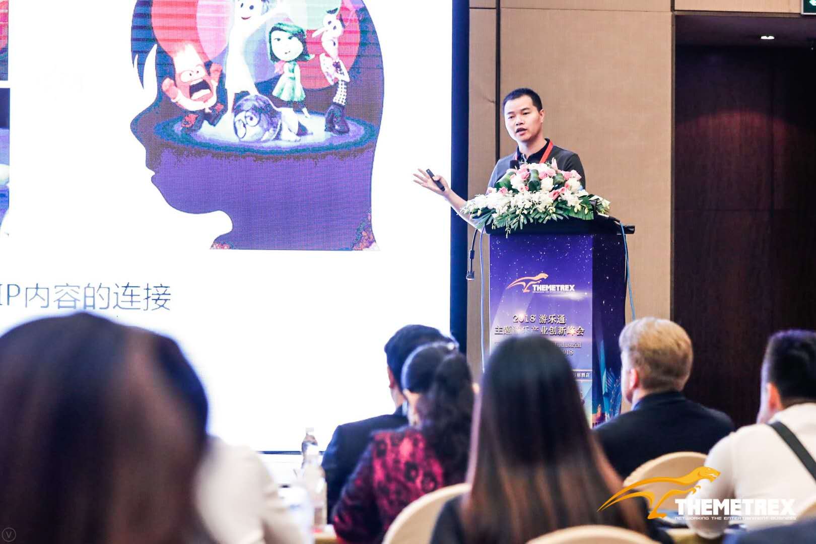 游乐通主办的主题游乐产业峰会在沪举行,奥亦乐园出席并发表演讲 游乐通主办的主题游乐产业峰会在沪举行,奥亦乐园出席并发表演讲