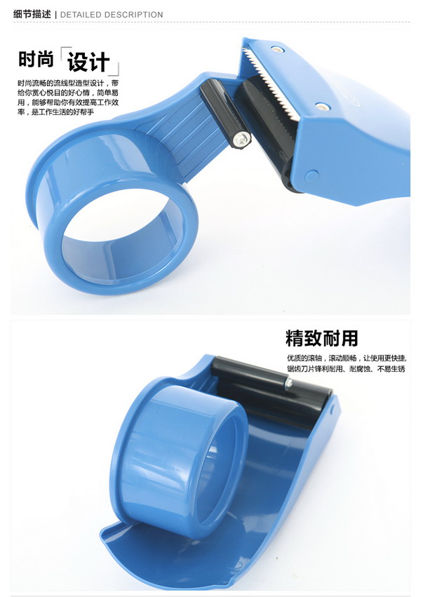 晨光（M&G）AJD97367 手握式塑料封箱器 60mm 蓝色