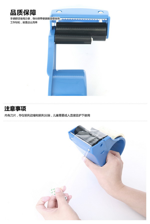 晨光（M&G）AJD97367 手握式塑料封箱器 60mm 蓝色