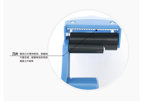 晨光（M&G）AJD97367 手握式塑料封箱器 60mm 蓝色